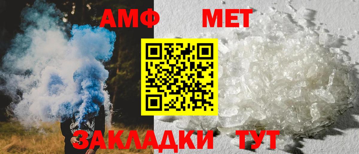 АМФЕТАМИН  Вход с VPN  Серпухов  АМФЕТАМИН Розовый 
