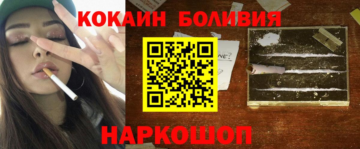 Cocaine Перу  КОКАИН  Серпухов  Вход с VPN  COCAIN Перу 