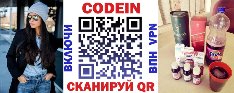 Кодеиновый сироп Lean Purple Drank Серпухов