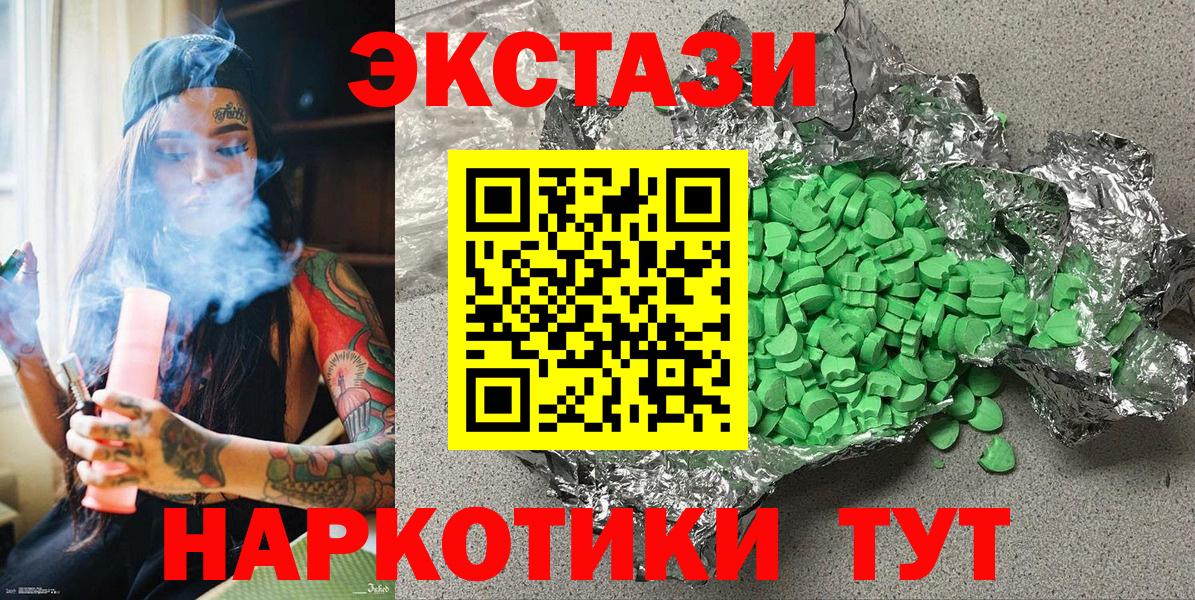 закладка  Экстази Philipp Plein  ЭКСТАЗИ  Вход с VPN  Ecstasy ешки  Серпухов 