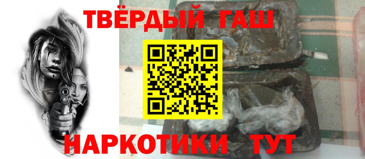 ГАШ индика сатива Серпухов