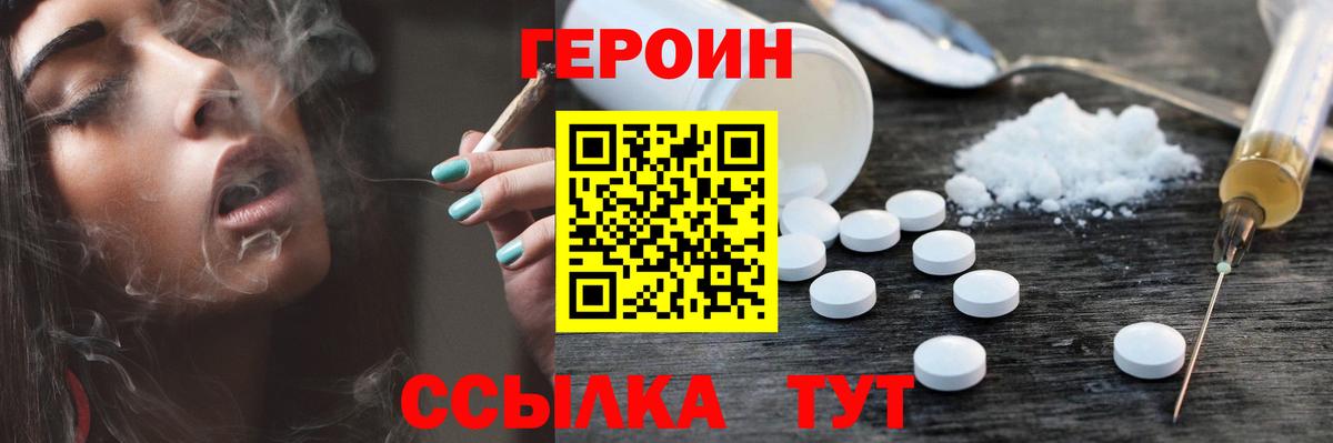 Героин  ГЕРОИН гречка  Вход с VPN  Серпухов 