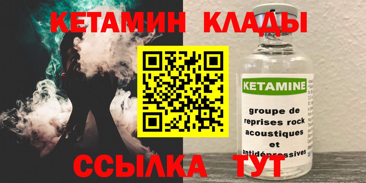 Кетамин VHQ  КЕТАМИН ketamine  Серпухов  мега вход  Вход с VPN 