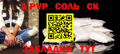 Альфа ПВП Обнинск