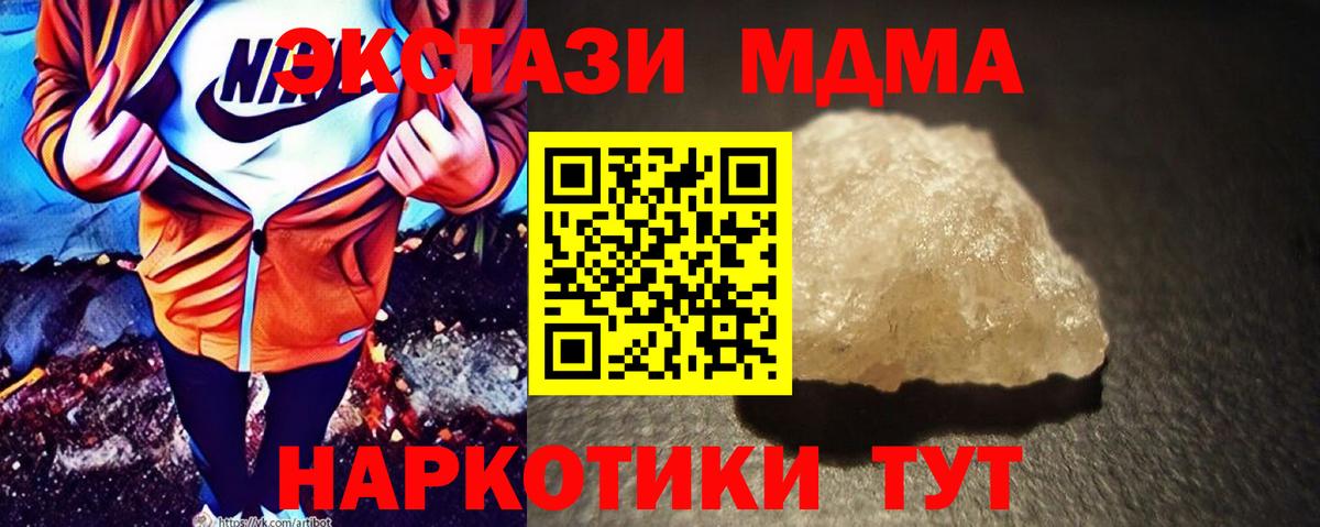 MDMA кристаллы  Вход с VPN  MDMA  Серпухов  МДМА молли 