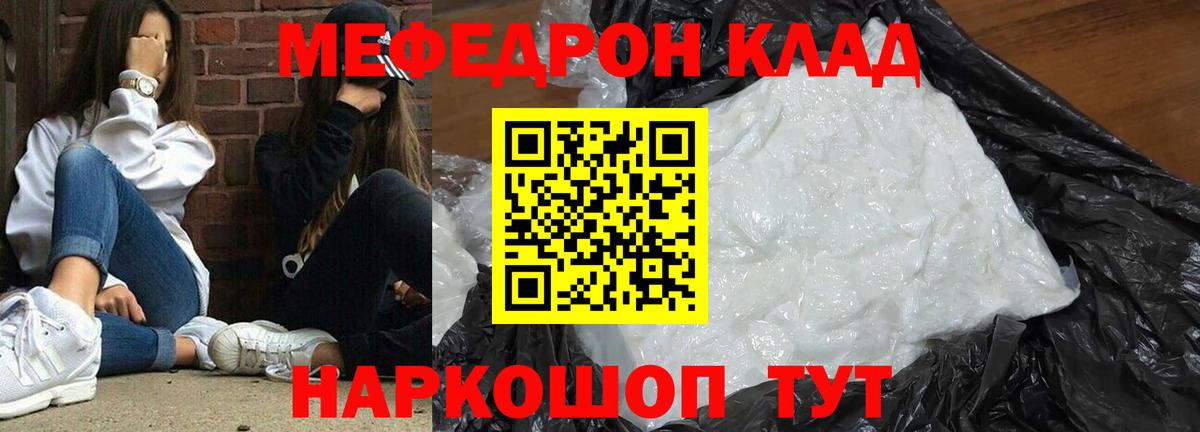МЕФ мука Серпухов