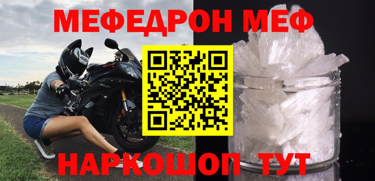 Меф кристаллы  Меф  Меф  Вход с VPN  Меф mephedrone  Серпухов 
