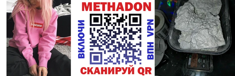 Метадон VHQ  Серпухов 