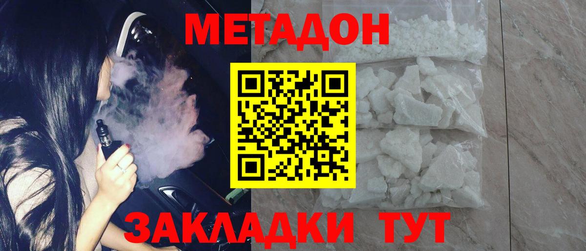 Метадон мёд  Вход с VPN  МЕГА ТОР  Серпухов 