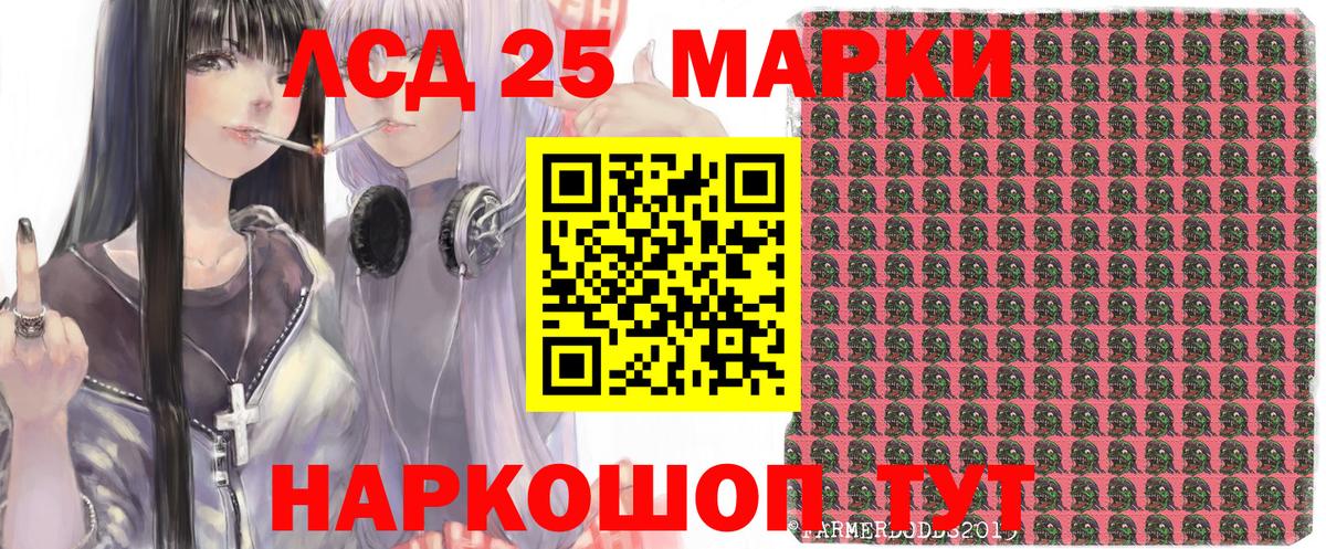 Наркотические марки 1500мкг Серпухов