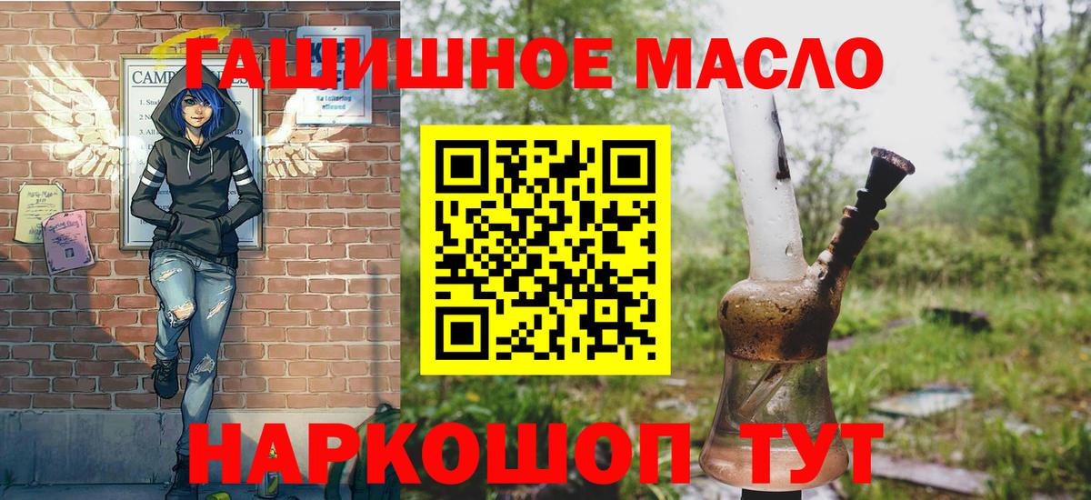 Серпухов  ТГК вейп с тгк  Дистиллят ТГК Wax  Вход с VPN 