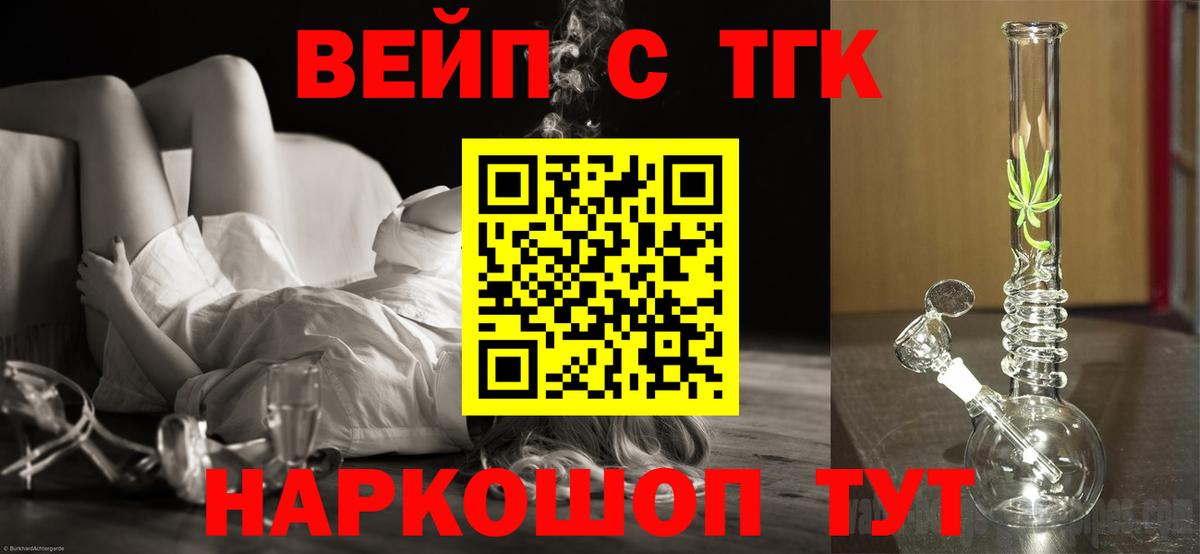 Дистиллят ТГК THC oil Серпухов